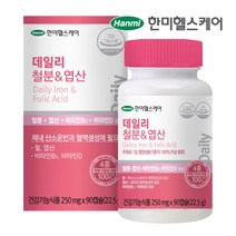 임신초기 임신준비 영양제 임신준비엽산 임신초기엽산 임신전영양제 약3개월분, 250mg x 90캡슐