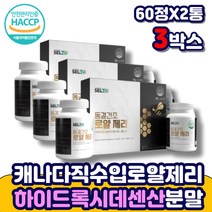 캐나다 직수입 로얄제리 로얄젤리 분말 파우더 가루 ROYALJELLY 꿀가루 캐나다산 하이드록시데센산 로열제리 부모님 어르신 노인 40대 50대 중년 여성 남성 에 좋은 추천