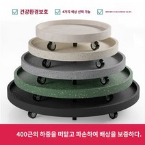 원형 이동 화분 트레이 풀리 유니버설 휠 베이스 컬러 라지 보강 휠 북유럽풍 가능, 20 원판 내경56CM（휠 강화）