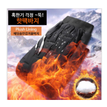 방풍 발열 방수 일자 빅사이즈 남자 등산 조거 슬랙스 캠핑 패딩 바지 골프 팬츠 스키 낚시 바지 배달