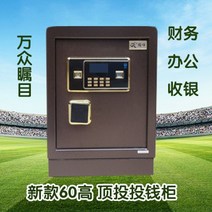 매장 금전함 포스기 새로운 동전 투입식 금고 60cm 높이 계산원 금고 대형 슈퍼마켓 호텔 금고 금고, 높이 600×폭 380×안길이 340 브라운
