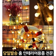 led인테리어등 실내인테리어조명 와이어led 트리led 줄줄이전구 크리스마스꼬마전구 야외꼬 80구 10m usb, 고래Corp, 단일옵션