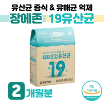 유산균 증식 유해균 억제 1억 보장 프로 바이오틱스 생 유산균 락토 바실러스 람노서스 람서스 하루 1포 비피도 박테리움 롱검 에시도 필루스 신 바이오스틱 홈쇼핑 영양제 비교, 2 개월분, 2000mg x 60포 (하루 1포)