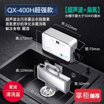 무설치 식기세척기 초음파 자동 채소 야채 싱크대 설거지 살균, QX-400H 초강력, T02-QX-400H 초강력 변변치 않다