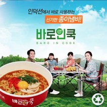 특허 인덕션용 조리냄비 일회용기 한강라면 캠핑 1회용 종이냄비 다양한 수량 식당 매장, 50개