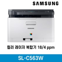 삼성전자 삼성 SL-C563W 무선 WiFI 지원 인쇄 복사 스캔 컬러 레이저 복합기 프린터 스마트폰 출력 토너포함