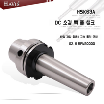HSK63A-DC06 DC08 DC12 5축 머시닝 센터용 소직경 풀백 밀링 생크 CNC, DC08-6.0
