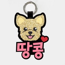 핑크캔디 [애견네임택] 요크셔테리어 강아지 이름표 인식표 네임택, 12.요크셔테리어_3글자(형광다홍), 1개