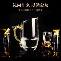 고량주 바이주 청주 중국술잔 선물세트 고대 술잔 고풍 중국풍 십이생소 백주배 중양식 모태주배 복고 트럼펫, 24 골드생초배龙凤装+타원죽판.