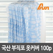 아나 국산 업소용 대량구매 투명창 부직포옷커버100p 60X90cm 핑크, 100개, 1개