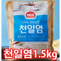 해표 천일염 굵은소금, 1.5kg, 10개