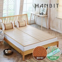 [한빛카페트] 브라운콤비 통풍매쉬 대자리 150x195cm2인용