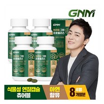 [GNM자연의품격] [총 8개월분] 브라질 그린 프로폴리스 120캡슐 x 4병 / 아연 츄, 상세 설명 참조, 상세 설명 참조, 상세 설명 참조
