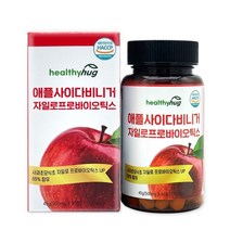 헬씨허그 자일로프로바이오틱스 유산균 45일분 영양제 임산부 청소년 어린이 갱년기 국내산 유아 여성 변비