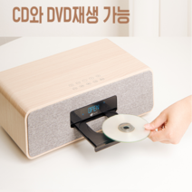 고출력 코드프리 DVD미니오디오 블루투스 CD FM라디오 USB 반복-구간반복 알람 취침기능 CD-리핑기능-T1