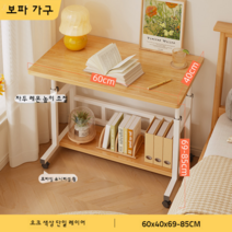 이동식 테이블 리프트 침실 가정용 간이 초등학생은 책상 소파 사이드 테이블, 단일 레이어   60CM 오크