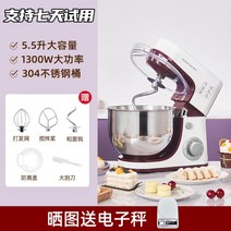 5.5L 가정용 빵 반죽 휘핑 거품 다기능 반죽기, 기본
