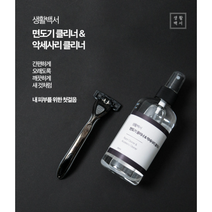 맥스면도기 전기면도기 소독스프레이 면도기 소독 세척액, 맥스면도기+세척액