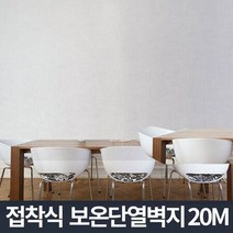 패브릭바이올렛/방수시트지 접 착식 단열벽지 100X20m