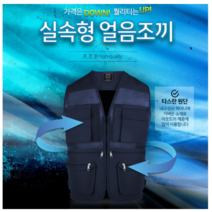 어름조끼 노가다 퀵 서비스 택배 냉방 그물 냉동 아이스팩 조끼