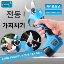 본체 충전식 전동 휴대용 전정가위 자동 가위, 신형 2.8센티미터 3배터리 팁이 표시됩니다.