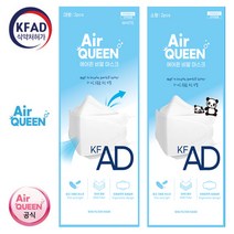 [에어퀸 공식대리점] 에어퀸 KF-AD 비말 마스크 대형 2매(1팩)