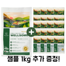 [샘플 1kg 증정]웰썸 사료 3.6kg 그레인프리 곤충 인섹트사료 강아지사료