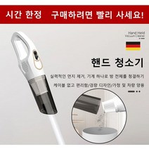 가정용 핸드 무선 대공률 청소기 진공 자동먼지흡입기 7.4V 2000mah 강력한 흡인력/양질 배터리/다층 여과/소음저감 처리/가정 및 차 양용/무선 가벼움, 화이트