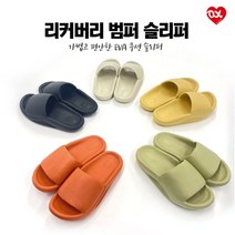 jj온누리 족저근막슬리퍼 어그로 뭄뭄층간소음방지 구름 무중력 발편한 실내화 슬리퍼, 240-250(38-39) 그린