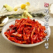 매콤한 양념과 씹는 맛이 일품인 국내생산 무말랭이무침 300g 600g [속초명가젓갈], 1개