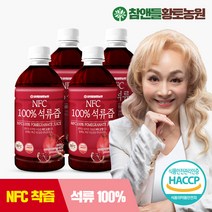 참앤들황토농원 NFC 착즙 100% 석류즙 1L x 4병