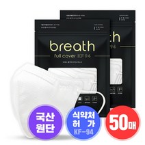 [브레스마스크] 브레스 풀커버 마스크 2D (대형&소형/50매&100매/화이트&블랙&챠콜&베이지&코랄), 대형, 화이트, 2개, 25매입