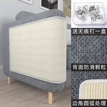 보호커버 긁힘방지 눈보호 긁음방지 쇼파 매직기기 긁기 고양이스크래쳐, 기본, T14-162720780882색상별 빅사이즈