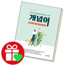 문학 개념어 몽땅 벗기기, 없음