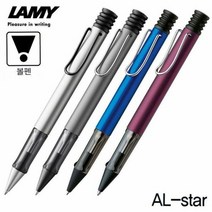 키밍 / 라미 알스타 볼펜 (NO.225-229) (택1)., 다크퍼플