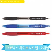 판촉용 볼펜 12개입 0.7mm 잘써지는 필기도구 학용품 동아 크로닉스, 1.0 흑색(38941)