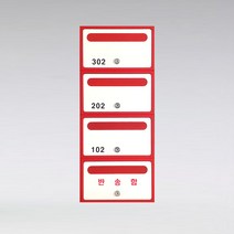 [원진엘앤비] 4단1열 (S타입) 투톤 연결형 다세대우편함 빌라우체통