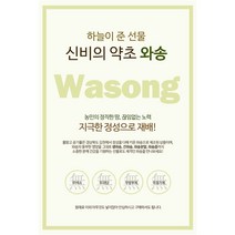 무색소 무설탕 무보존재 / 와송 진액 1박스(100ml x 60포)