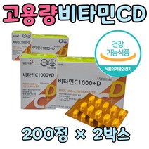 60대 고용량 비타민 중년 남성 순수 비다민 선물 복합 건강 영양제 지친 하루 직장인 주부 임산부 추천 부족 비타빈 디 골다공증 감소 환절기 부모님 노인 어르신 부부 생일 영양재