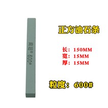오일 스톤 녹탄화규소 숫돌 15x15x150mm 폴리싱 칼갈이, 기본