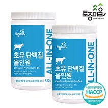 [토종마을] (50%할인행사) HACCP인증 초유 단백질 올인원 450g, 2개