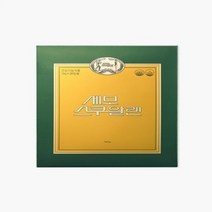 디톡 세모스쿠알렌 10g36캅셀2곽1달보름분 중금속배출, 2개, 상세페이지 참조