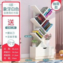북선반 북타워 책선반 북쉘프 모던한 책장 인더스트리얼 가구 책 정리함, 한개옵션1, 04 6 floors1