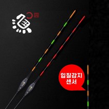 어와둥둥 흑마 스마트 입질감지 전자찌 0.4614ea, RA_ ET05