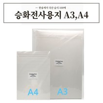 승화전사용지 습식 A4 100매 습식 1권단위 판매 _ 2301248EA, 본상품선택