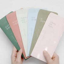 부모님 새해 용돈 예쁜 감사 사랑 봉투 세트, 아버지