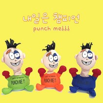 경쾌한 사운드 펀치미 인형 보드게임 스트레스 해소 게임, 오렌지