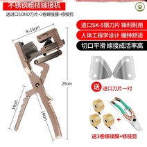전지 다목적가위 독일전지가위 충전 도구 조경가위 다방 방역기 함석가위 나무접목기테이프 고지톱, 밤색
