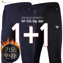 BS-RB베이직트레이닝 [1+1] 겨울 남자 작업복 추리닝