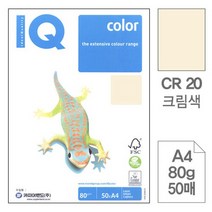 몬디칼라색지A4CR20/크림색/80g/50매